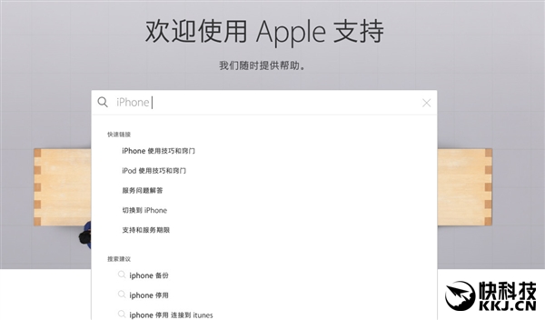苹果中国官网最新,苹果中国官网技术支持界面在哪
