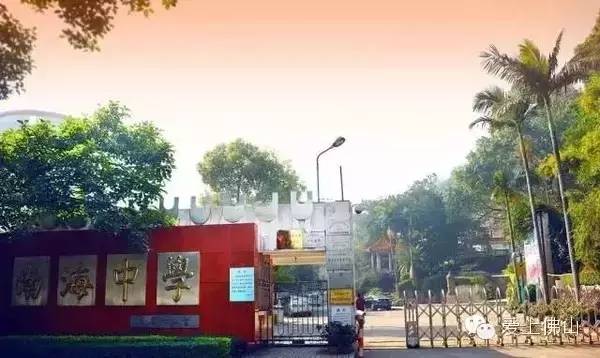 佛山top10学校,佛山十大顶级私立高中