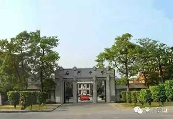 佛山top10学校,佛山十大顶级私立高中