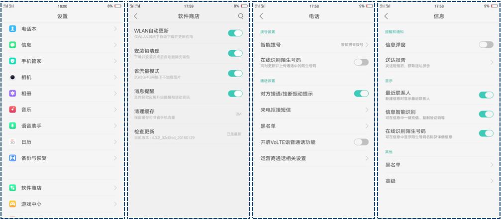oppor9现在使用感受 (深度了解oppor9)
