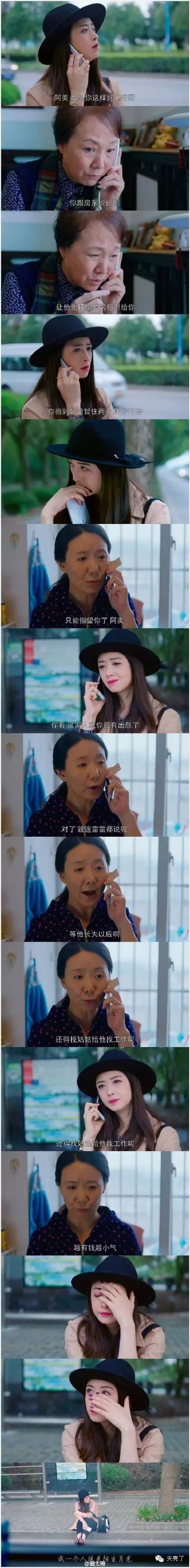 欢乐颂樊胜美分析人情世故,曲筱绡说樊胜美是捞女第几集