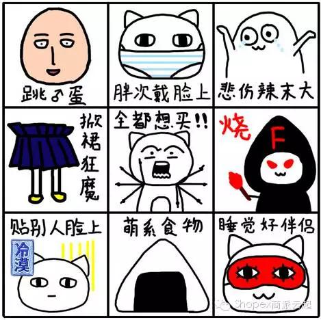 “盘点电商神文案”小鲜肉、玩温情、二次元、三点式,总有你要的