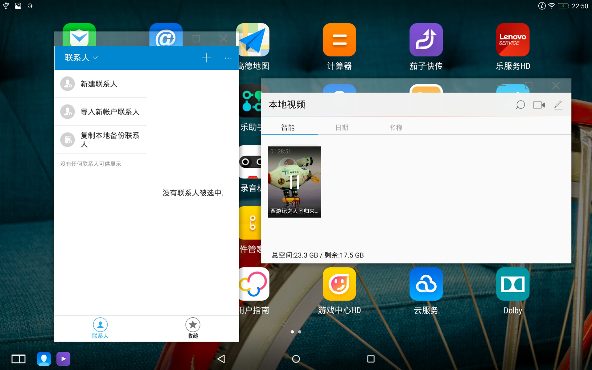 联想yogatab,联想平板yogatab3plus