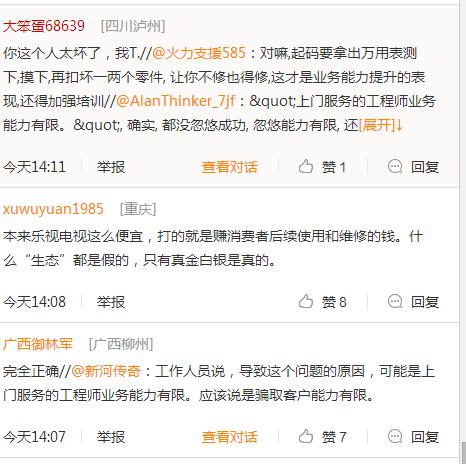 乐视电视售后24小时服务电话,乐视电视售后服务靠谱吗