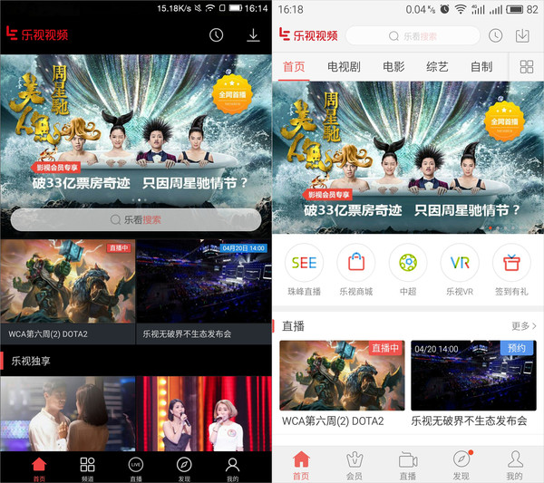 乐视超级手机2功能,乐视手机2测评