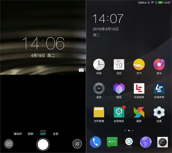 乐视超级手机2功能,乐视手机2测评