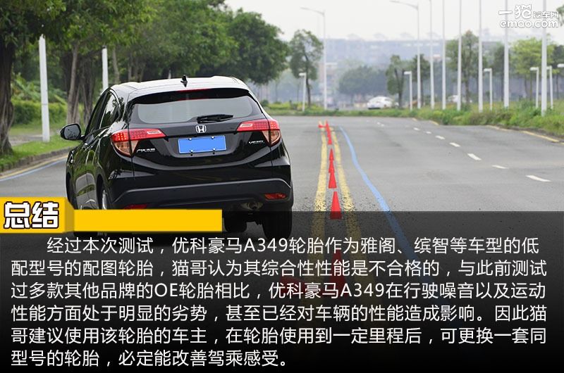 优科豪马轮胎a349耐磨指数,优科豪马轮胎怎么看是不是翻新胎