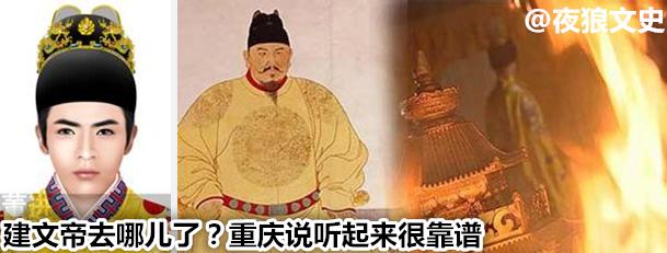 建文帝到底怎么了,建文帝到底去了湖南哪里