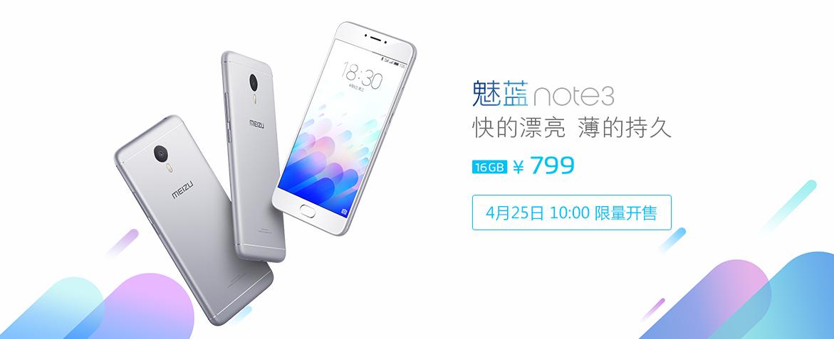 魅族手机发布到开售需要多久,魅族新机最新官方消息