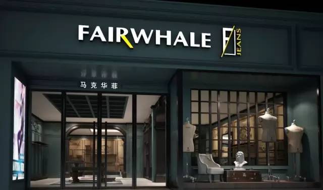 马克华菲新零售变革之路案例分析,马克华菲新零售模式