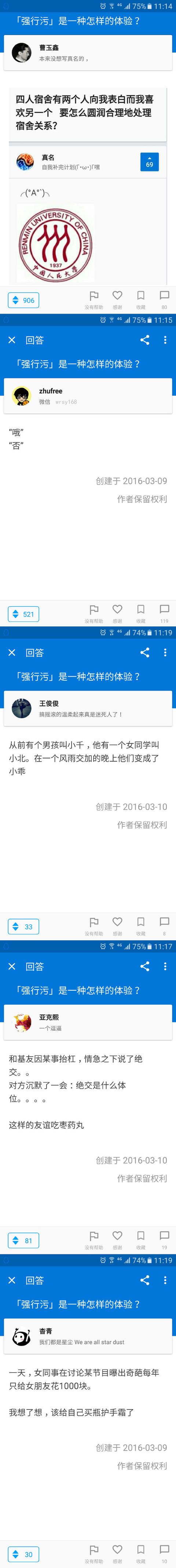 A*杯罩**的妹子太可怕啦！