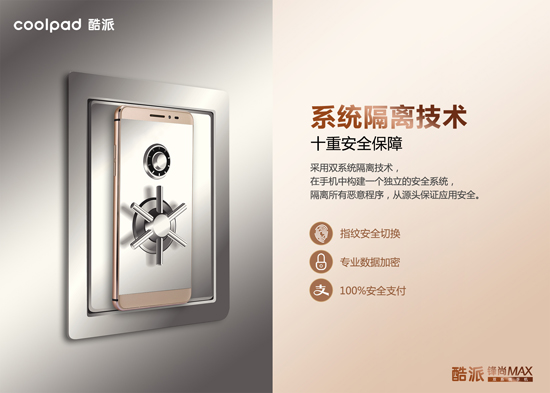 颜值/系统表现给力!5.5英寸锋尚MAX来袭:可以双开微信