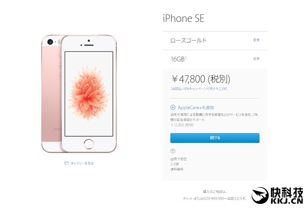 日版iphone售价,3499元起的第三代iphonese来了