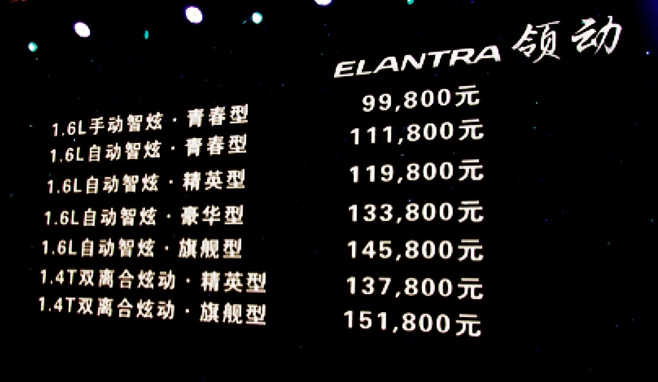 现代领动国内一共销售多少辆,现代领动总共卖了多少辆