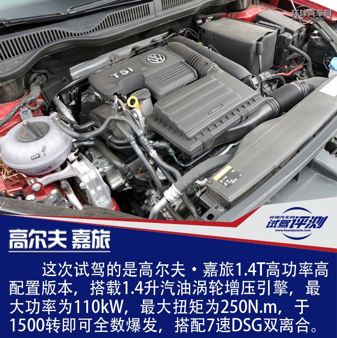 高尔夫嘉旅1.2t发动机怎么样,2018款高尔夫嘉旅1.6自动
