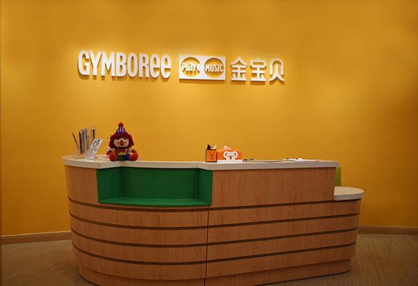 郑州早教机构,郑州两岸早教中心