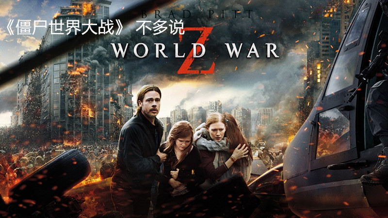 一口气看完十大丧尸电影,全世界全部最恐怖的丧尸电影大全