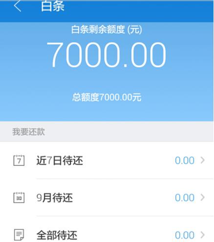 京东白条提升额度方法,京东怎么提升白条额度