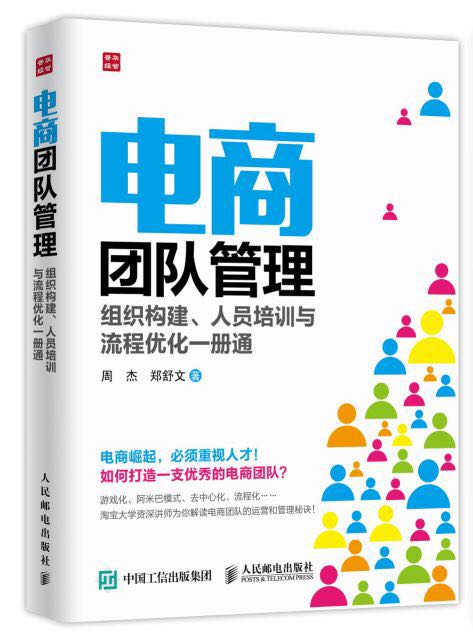 电商四种运营模式,电商3人合伙人模式