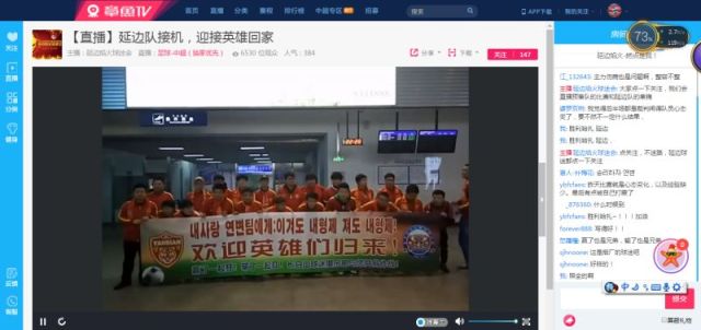 延边队延边球迷,延边球迷做客上海上港