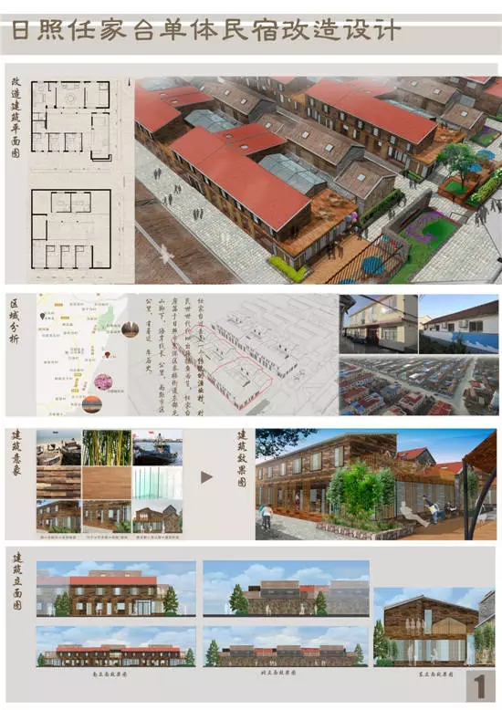 南京首届民宿设计大赛,江苏民宿设计竞赛