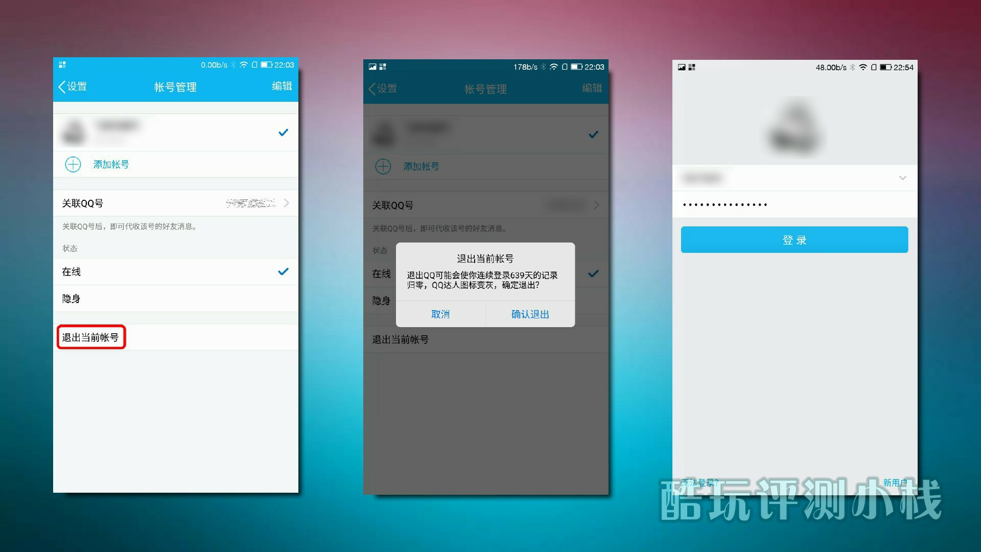 qq账号登录失效,qq账号登录存在安全风险怎么解决