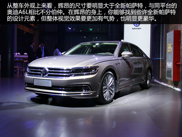 上汽大众辉昂值不值得购买,大众辉昂深度评测豪华版