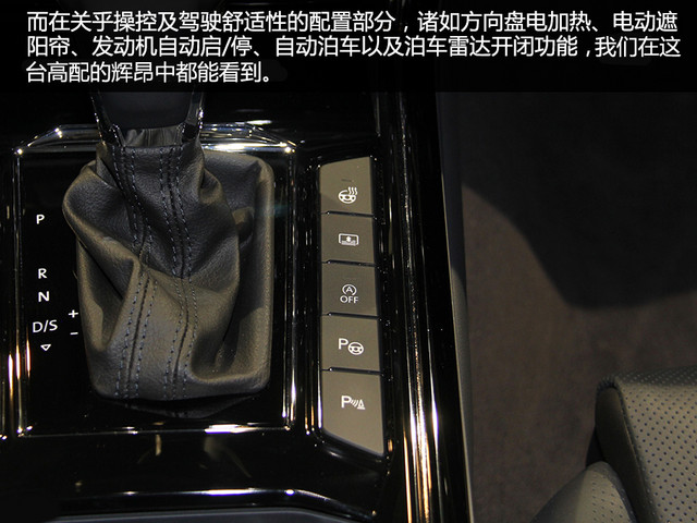 上汽大众辉昂值不值得购买,大众辉昂深度评测豪华版