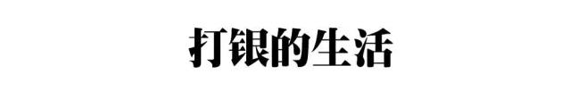 苗银是怎么来的 (苗银模板)