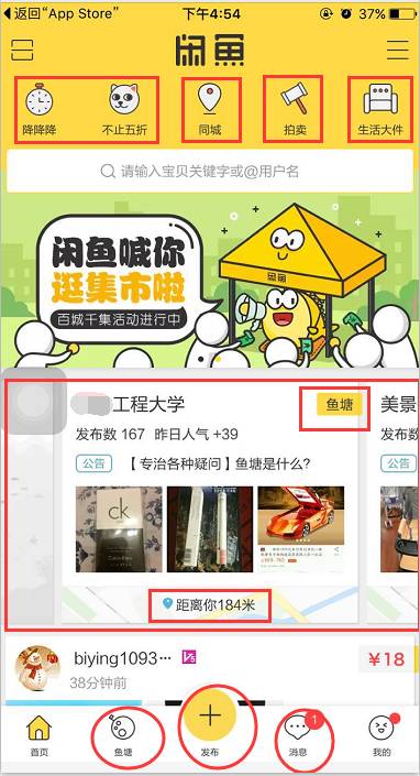 阿里的二手平台除了闲鱼还有啥,闲鱼二手平台交易目的是什么