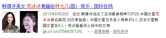 范冰冰和林允什么关系,范冰冰和林允