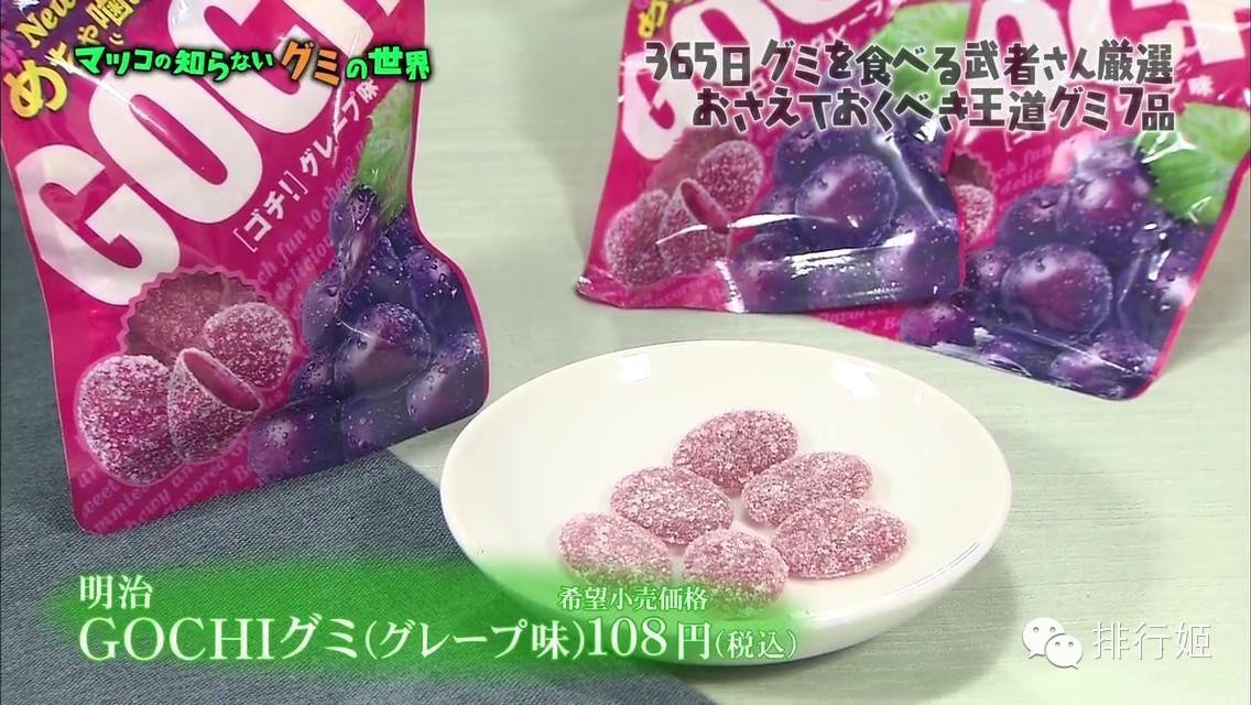 全日本最好吃的QQ糖都在这里，快更新你的代购清单