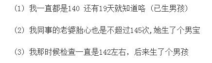 超准!轻轻松松看胎儿“性别”,准妈妈需学习一下这简单方法