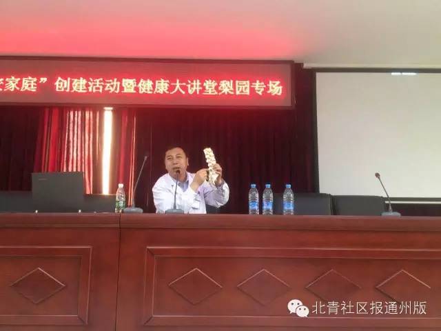 健康药箱走进通州社区大爷大妈不要太激动