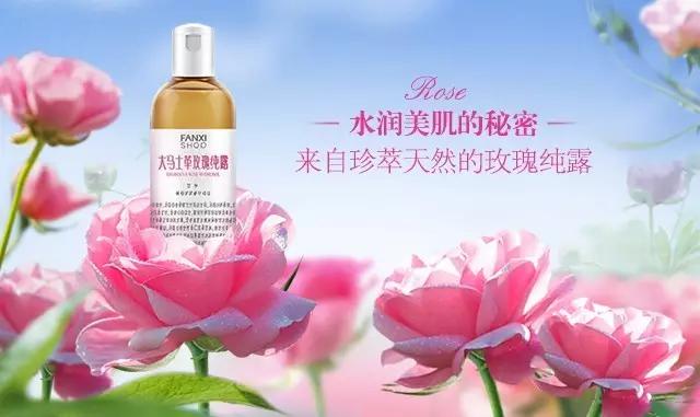 大马士革玫瑰纯露精华水,大马士革玫瑰纯露保湿修复