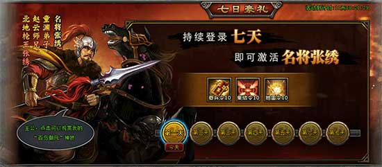 撕掉情怀与伪善《大国战》新服入驻送神将