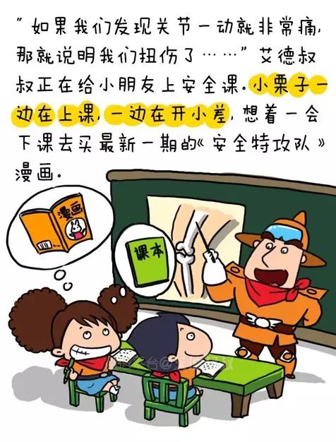 漫话安全这份夏季安全提醒速收好,漫话安全