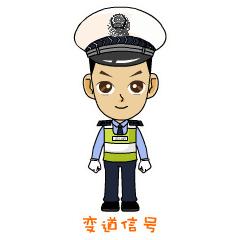 警察手势是不是交通信号,面对交警手势还是侧面对交警手势