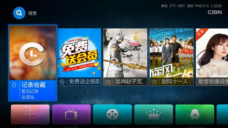 智能电视市场应用软件大全,5款超好用的智能电视应用软件