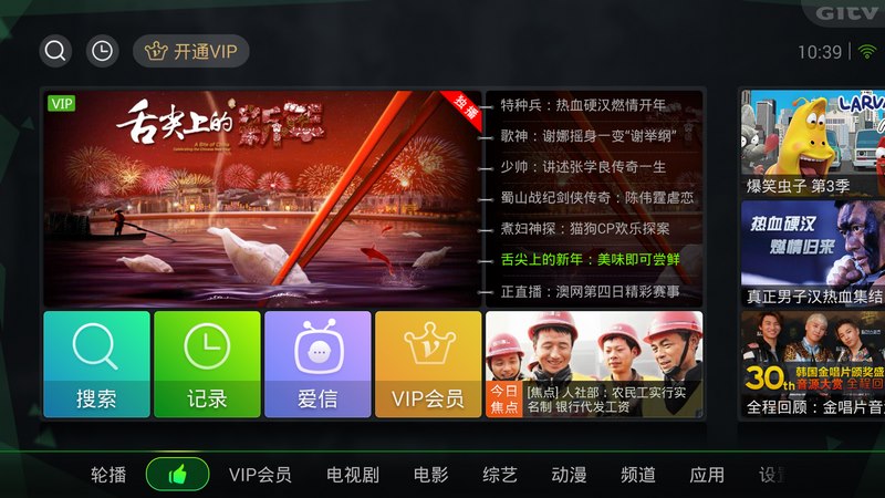 智能电视市场应用软件大全,5款超好用的智能电视应用软件