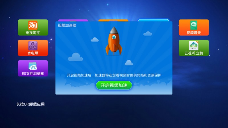 智能电视市场应用软件大全,5款超好用的智能电视应用软件