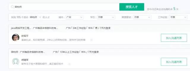 拉勾招聘收费标准,拉勾招聘怎么视频面试