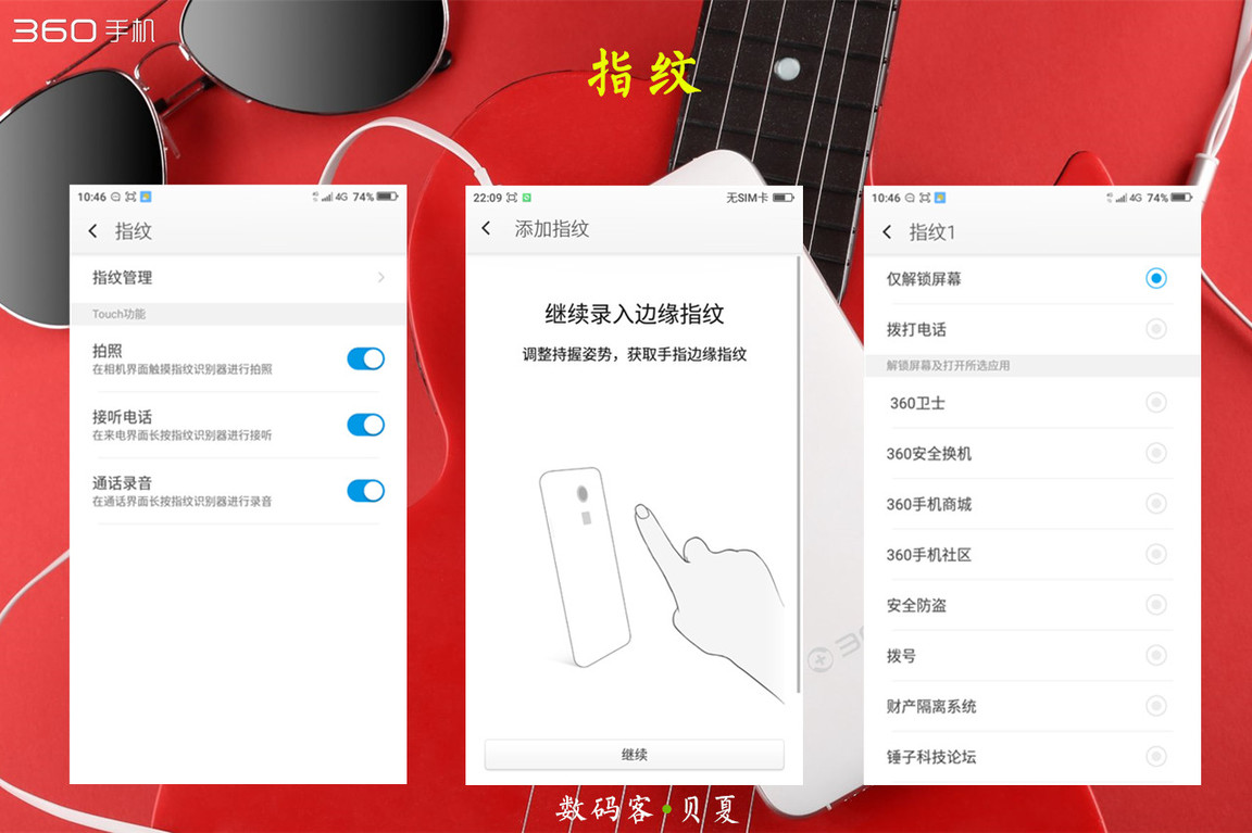 4在必得：360手机F4全体验