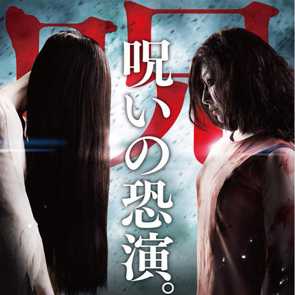 贞子大战伽椰子混剪,贞子和伽椰子决战视频