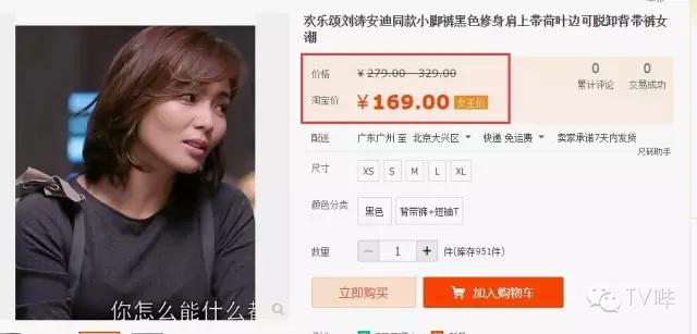 刘涛欢乐颂蓝色背带裤品牌,刘涛欢乐颂同款背带裤