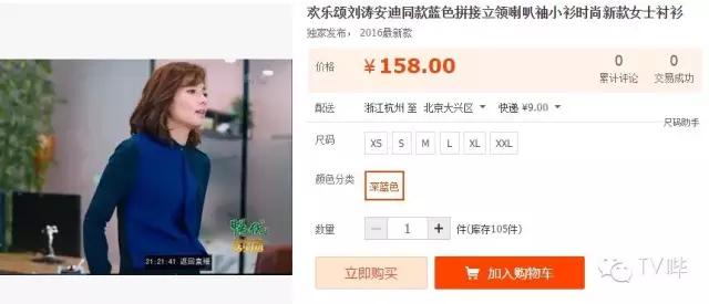 刘涛欢乐颂蓝色背带裤品牌,刘涛欢乐颂同款背带裤