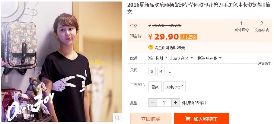 欢乐颂关雎尔同款黑花衣服,欢乐颂第一季关雎尔同款红色牛仔