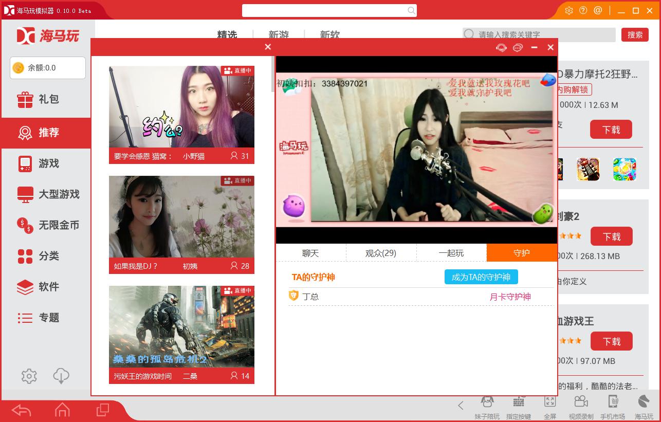 海马玩模拟器,海马模拟器王者荣耀