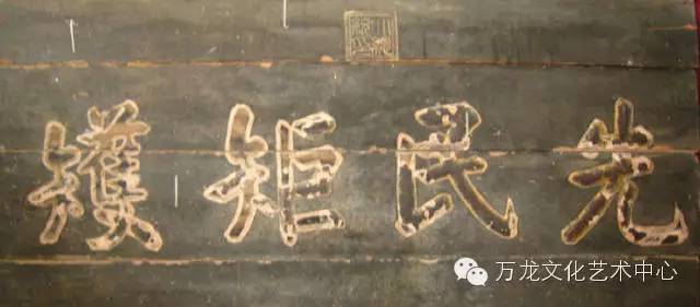 名家书法匾额及介绍,老牌匾书法作品欣赏