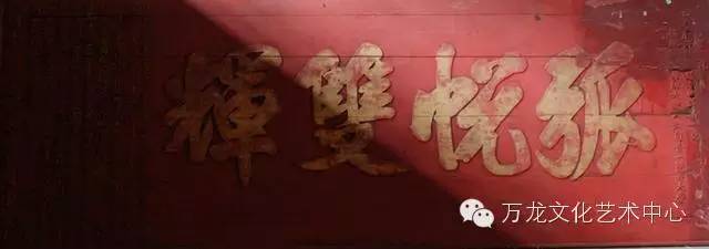 名家书法匾额及介绍,老牌匾书法作品欣赏